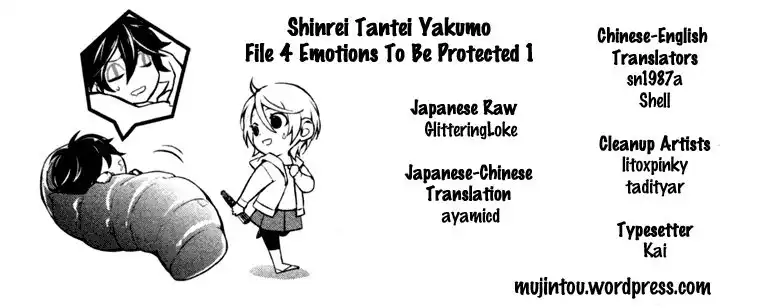 Shinrei Tantei Yakumo Chapter 26 4